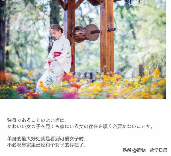 好处日语翻译（好处日语翻译）