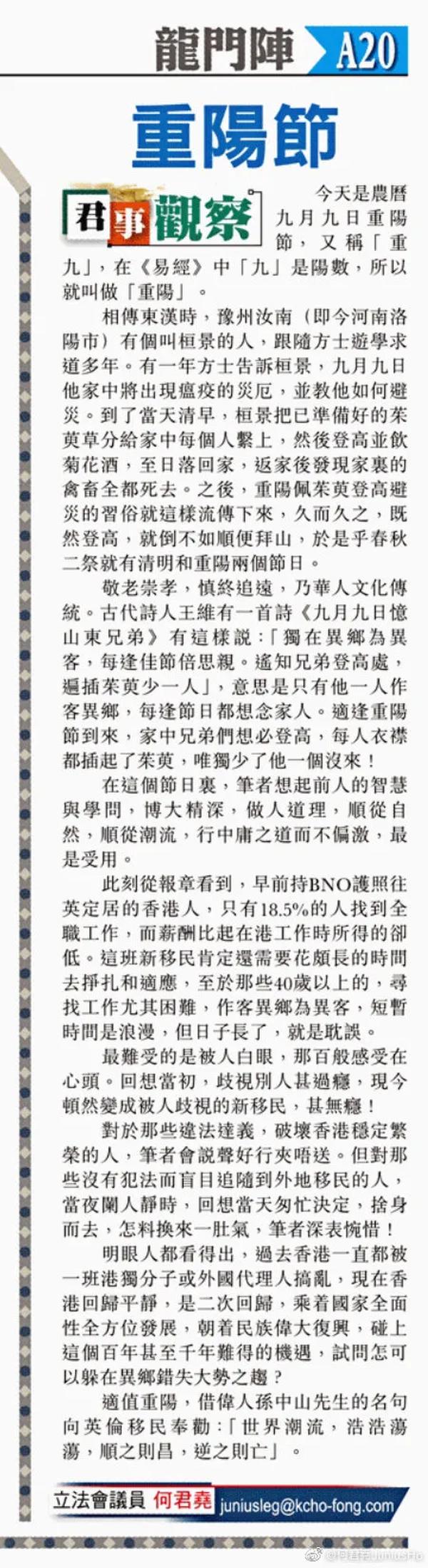 重阳节是不是鬼节日（重阳节是鬼节日嘛）