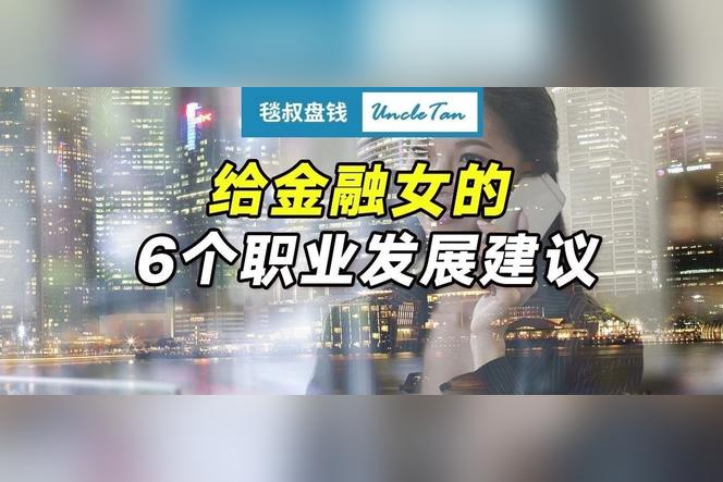 做金融行业应该具备什么？