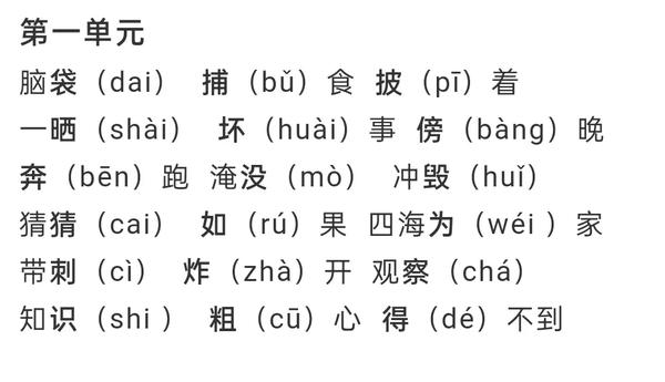 霓是什么字（霓是什么字-）
