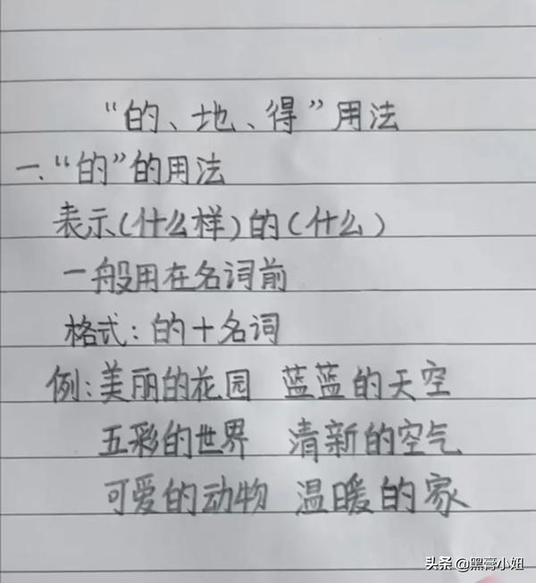 得de怎么组词（得de怎么组词语轻声）