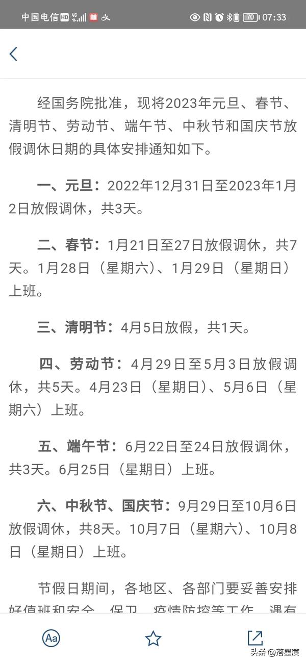 2022年端午节放假几天(2022年端午节放假几天啊)