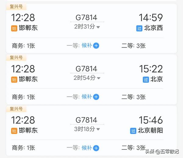 北京站打车到北京西站多少钱(北京站打车到北京西站多少钱啊)