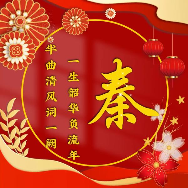 怎样自己做姓氏头像(怎么制作自己的姓氏头像)