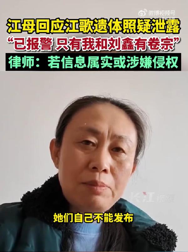 江歌案刘鑫吃人血馒头（江歌案刘鑫吃人血馒头知乎）