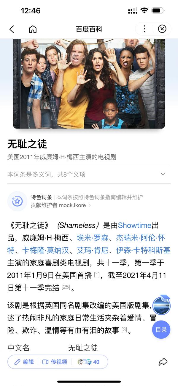 无耻之徒在线观看第一季第四集(无耻之徒第4季在线免费观看)