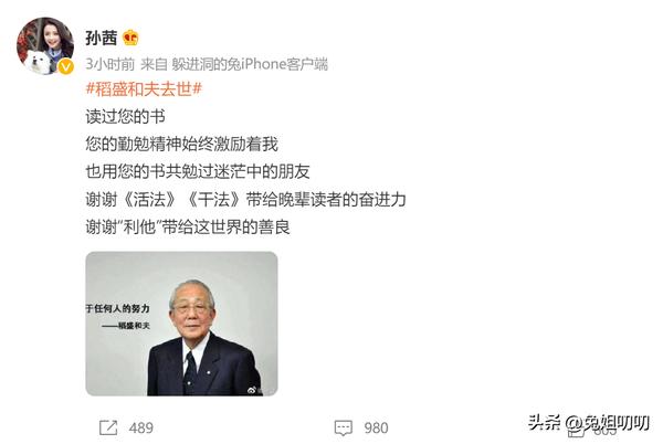 孙茜有多少粉丝(孙茜微博粉丝微博)