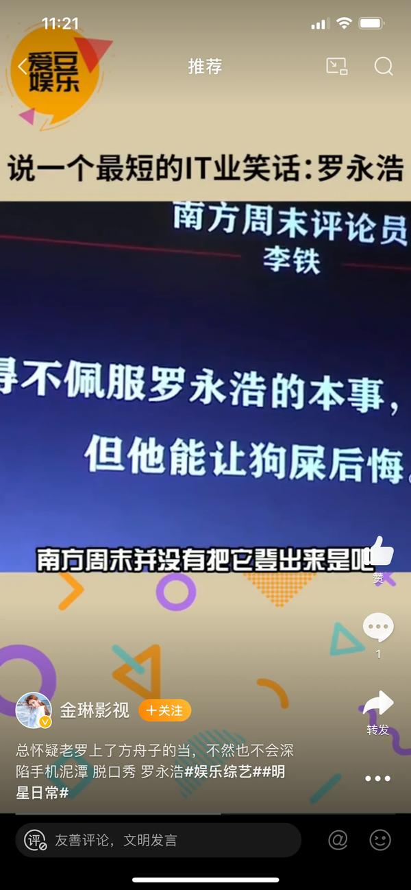 罗永浩告方舟子赢了吗（方舟子诬陷罗永浩）
