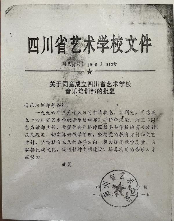 成都音乐培训学校排名榜(成都音乐培训学校排名榜前十)