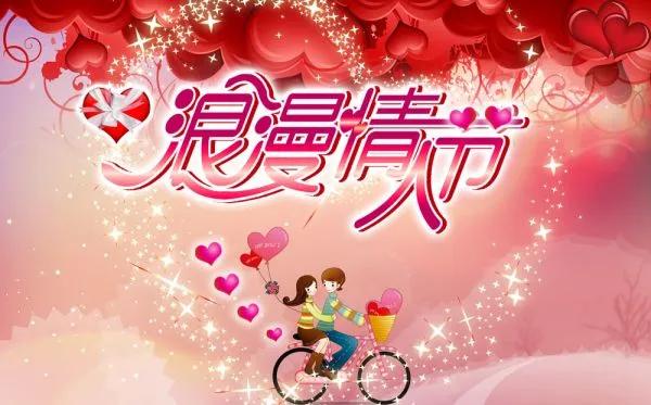 西方情人节是每年的几月几日(西方情人节是每年的几月几号)