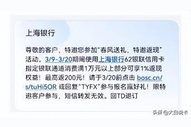 上海银行信用卡888减500（上海银行高额度信用卡）