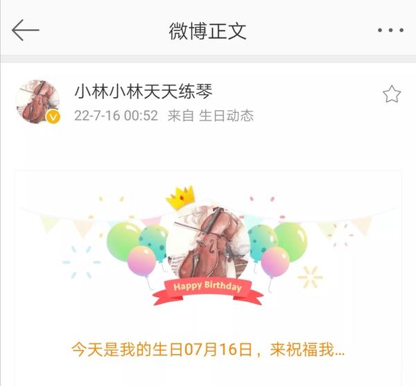 杨紫16岁生日会(杨紫16岁生日会照片)