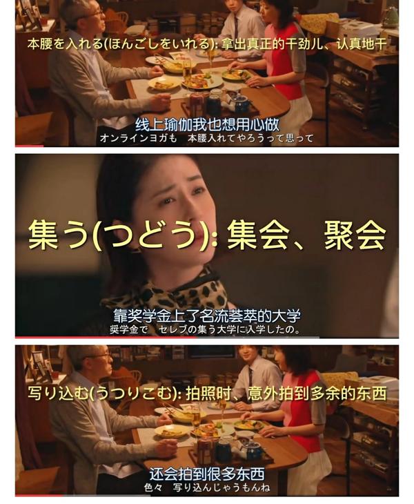 适合学日语的日剧(适合学日语的日剧双字幕)