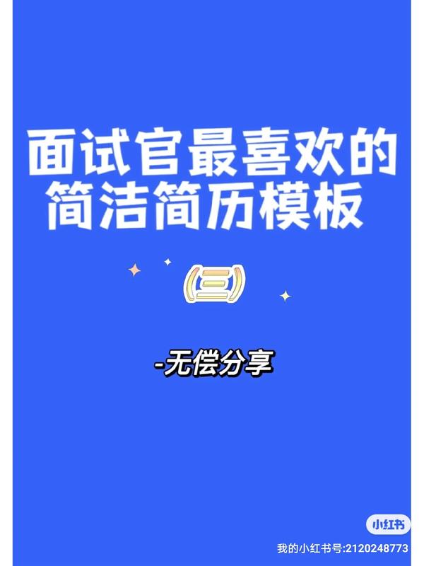 个人简历模板大学生(实习生个人简历模板)