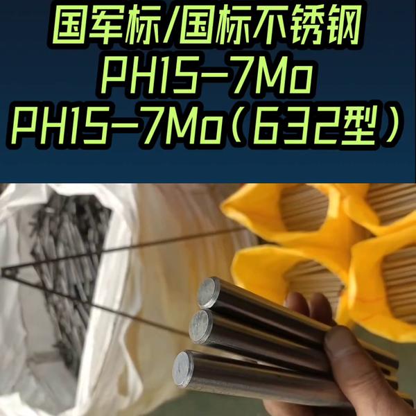 1cr17ni7_1cr17ni7对应什么牌号
