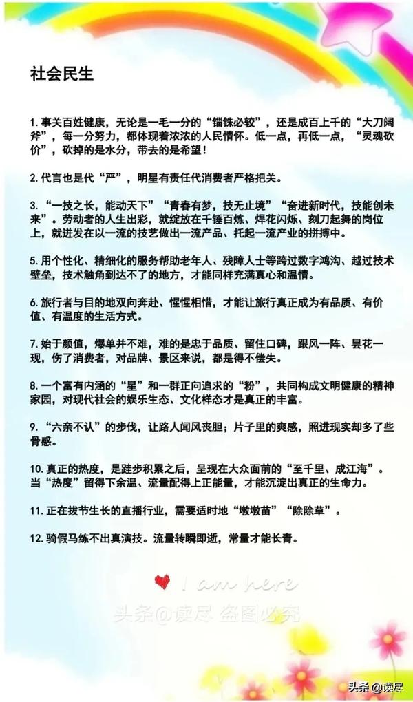 作文素材摘抄 高中生（作文素材摘抄高中生2022）