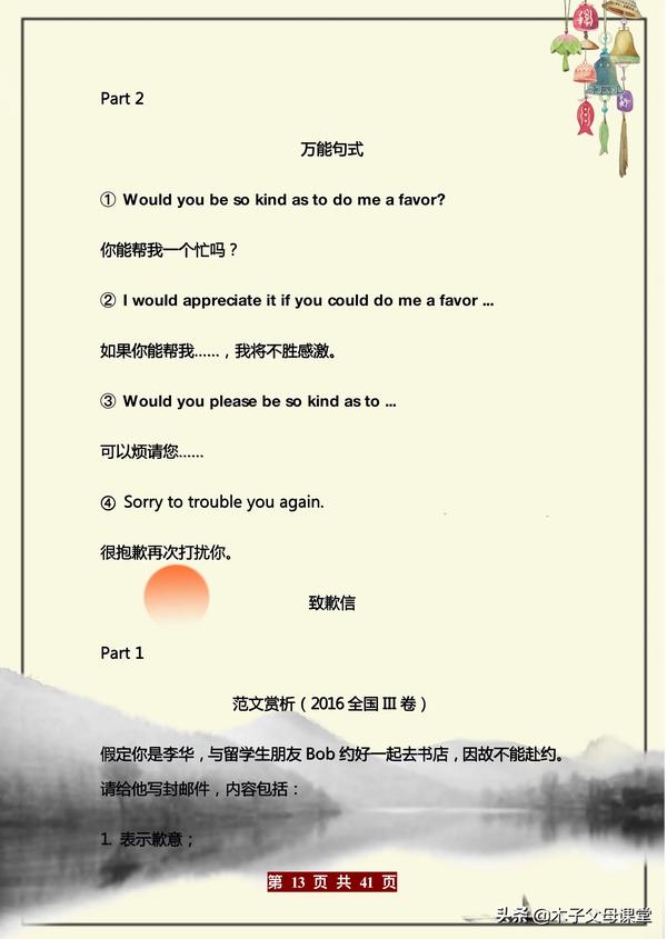 介绍中国的英语作文高中(英语作文万能句子高中)