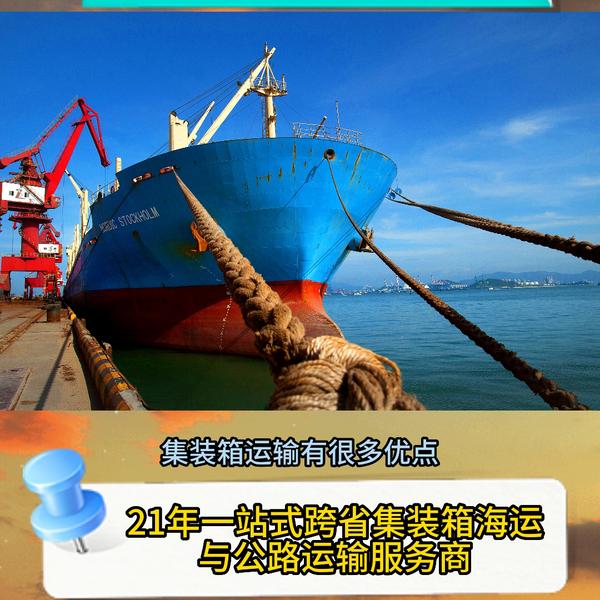 集装箱运输的优点有哪些_集装箱运输的优点有哪些-驾考宝典