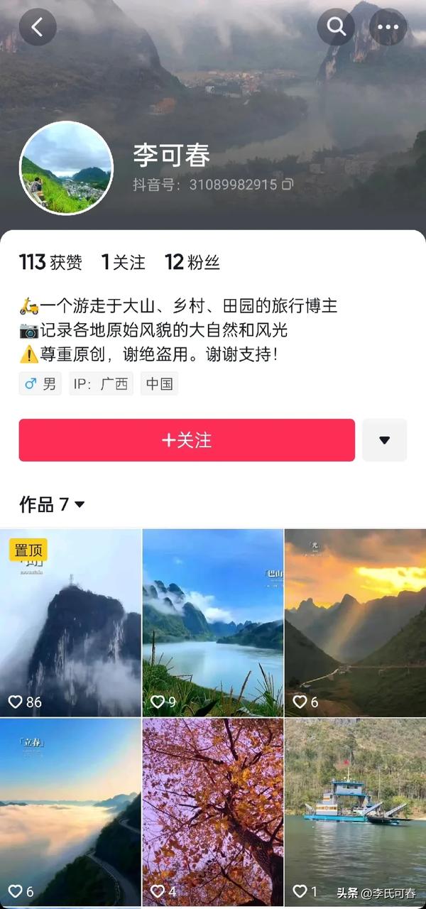 抖音数据免费查询软件(抖音数据免费查询软件有哪些)