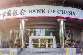 中国银行利率2021存款（中国银行2021年最新存款利率）