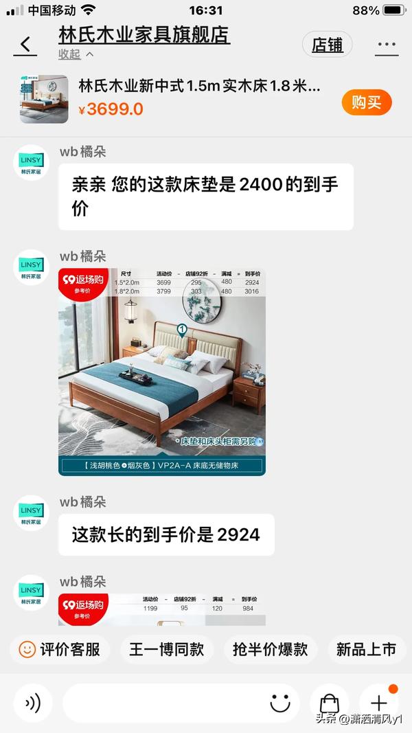 林氏木业便宜的真相(林氏木业为什么便宜)