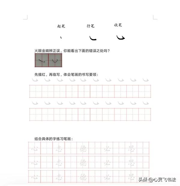a4书法纸电子版打印(可打印的书法模板高清a4)