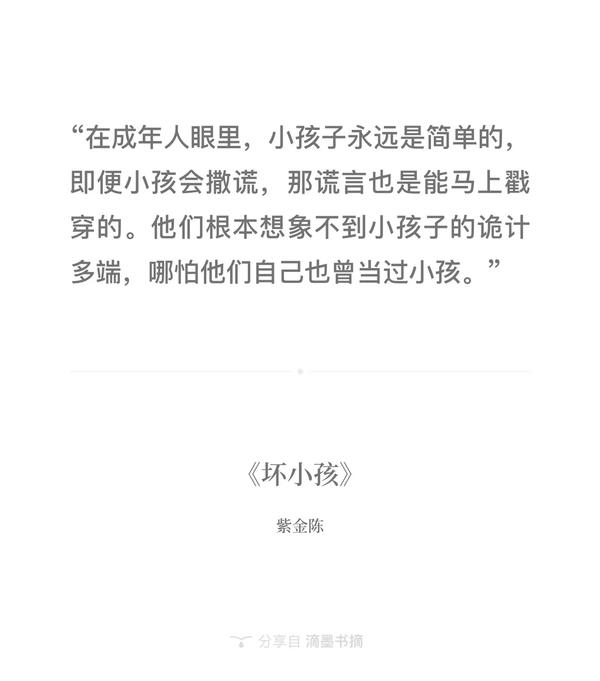 坏孩子小说在线阅读免费（坏小孩在线阅读小说）