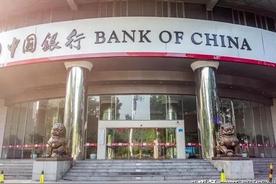 2021中国银行最新存款利率（中国银行2021年的存款利率）