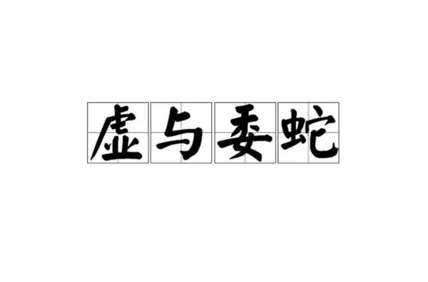 山川的四字词语（山川的四字词语二年级上册）