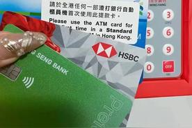 国内办理香港银行账户（香港银行卡内地办理2021）