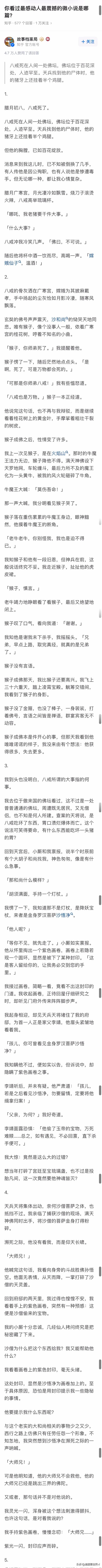 腊月初八,八戒死了(腊月初八八戒死了八戒死在人间一处佛坛)