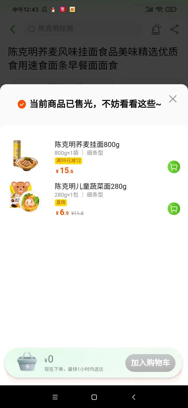 天猫超市一小时达的东西是正品吗（天猫超市1小时达是正品吗）