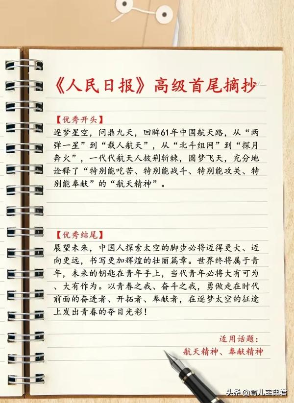 摘抄优美的开头结尾(摘抄优美的开头结尾大全)