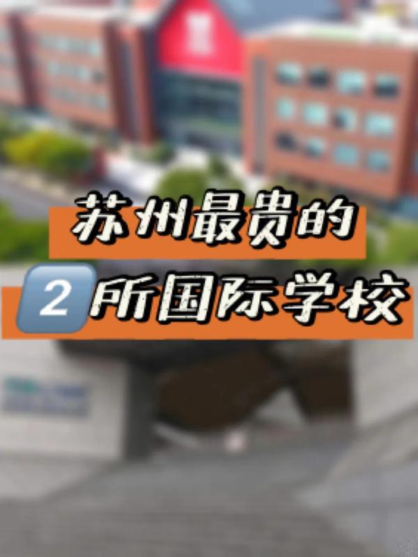 常熟世界联合学院（中国常熟世界联合学院）