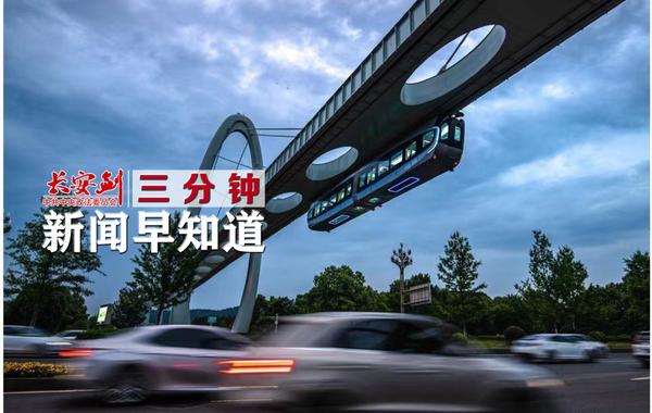 新闻头条今日要闻_新闻头条今日要闻10条