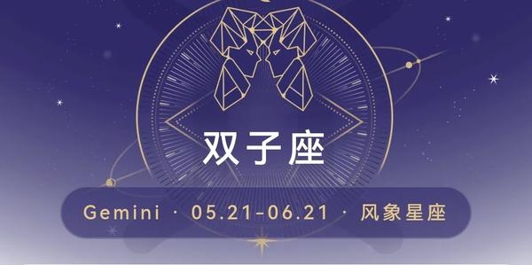 哪一个星座懂双子座(双子座和是什么)