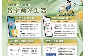 中国银行手机银行app官网（中国银行手机银行网站）
