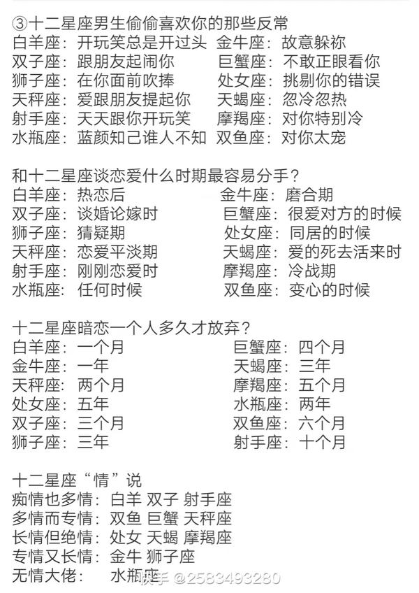 最惹白羊男喜欢的星座女（白羊男最喜欢哪个星座女）