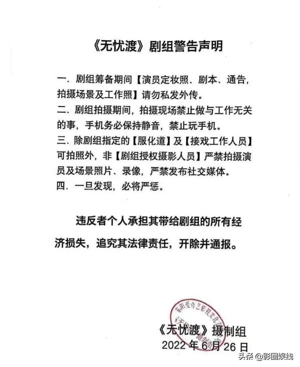 剧组的照片可以发出去(剧组照片可以发网上吗)