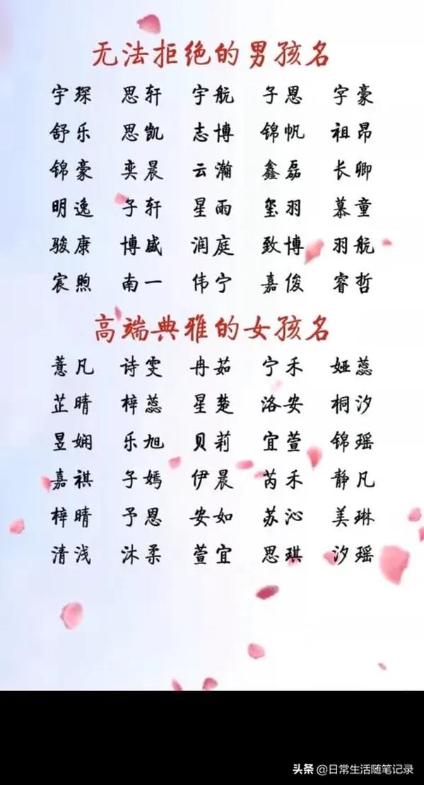 高级感的女孩名字(高级感的女孩名字大全)
