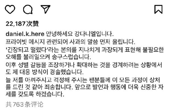 姜丹尼尔现在还火吗(姜丹尼尔在中国火吗)