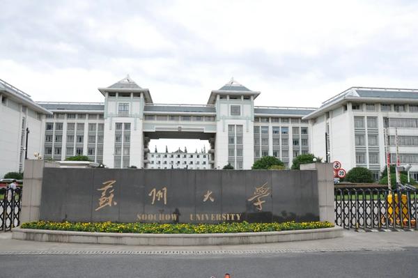 河南省最好的大学学校排名(河南省最好的大学学校排名一览表)