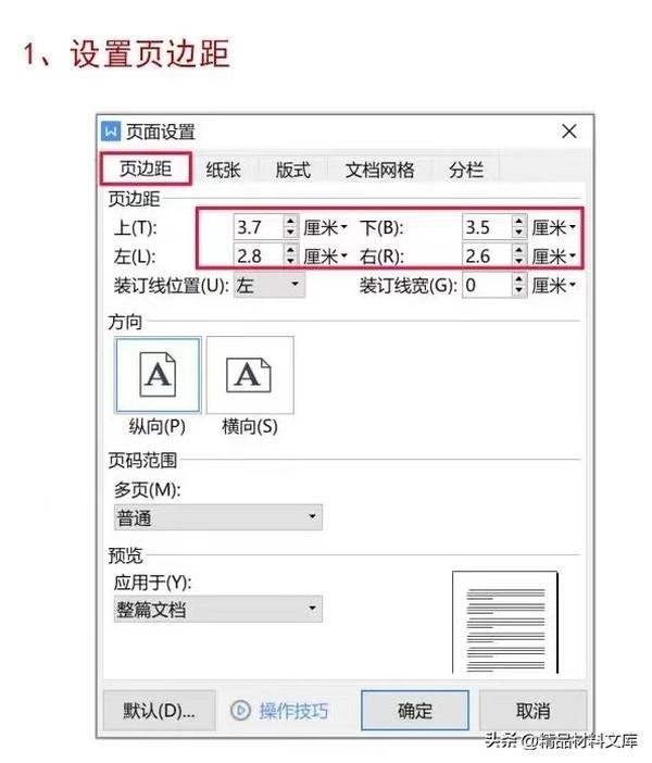 word背景图片一张变成了四张（word里背景图片怎么变成一张图）