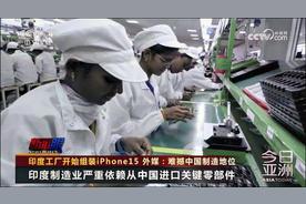 苹果印度生产线（印度生产苹果手机）