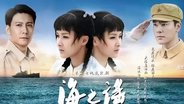 海之谣全体演员表介绍（海之谣全体演员表介绍大全）