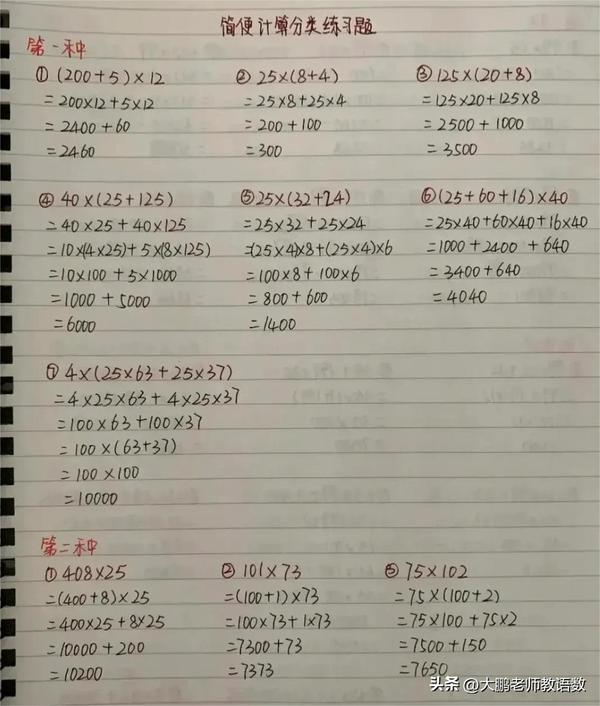 32X25X125的简便运算怎么算_32x125x25用简便方法计算怎样算-