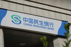 中国民生银行正式推出个人养老金服务标准（民生养老股份有限公司）