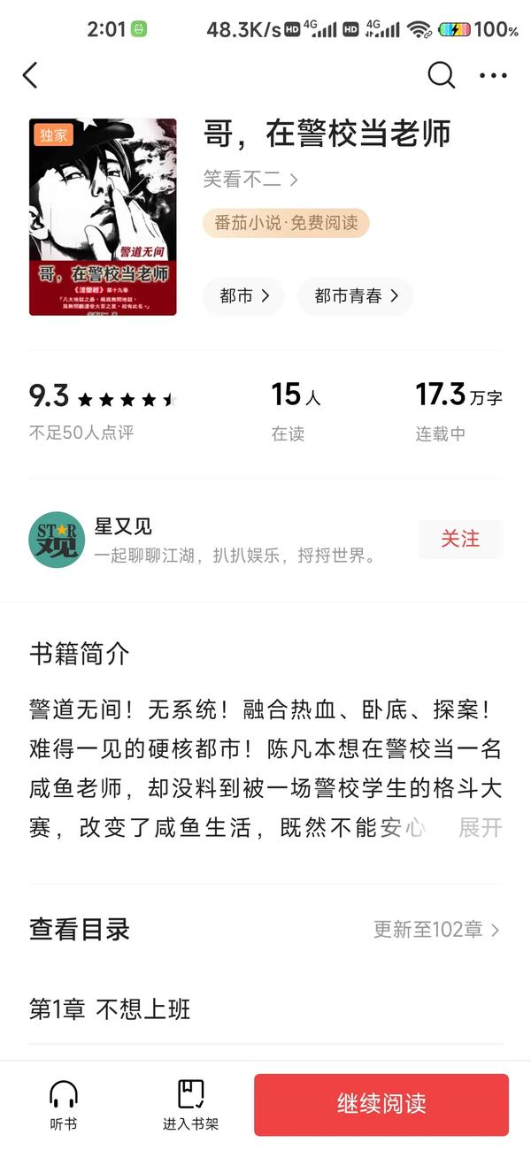 主角叫陈凡的系统都市小说(主角叫陈凡的都市小说)