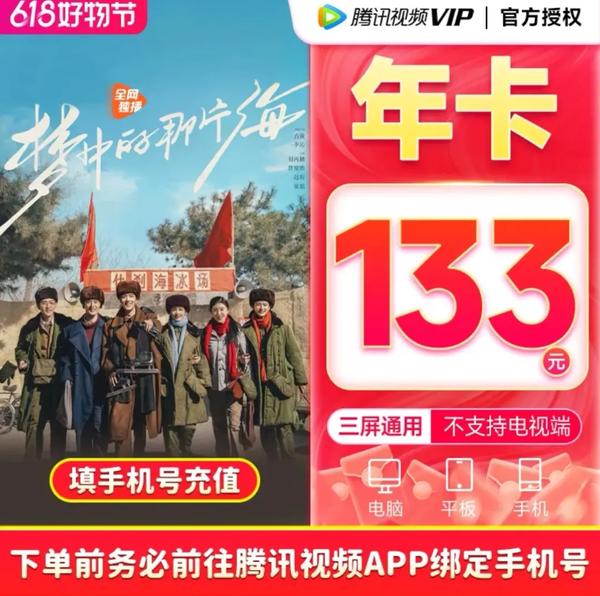 怎样购买腾讯视频会员最便宜_怎样购买腾讯视频会员最划算