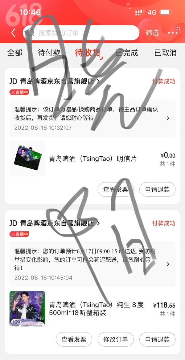 京豆(京豆怎么用)